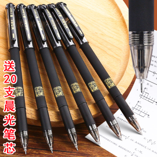 晨光孔庙祈福中性笔考试专用签字笔黑笔碳素黑色05mm全针管小学生高考中考公务员考公考研申论子弹头期末考