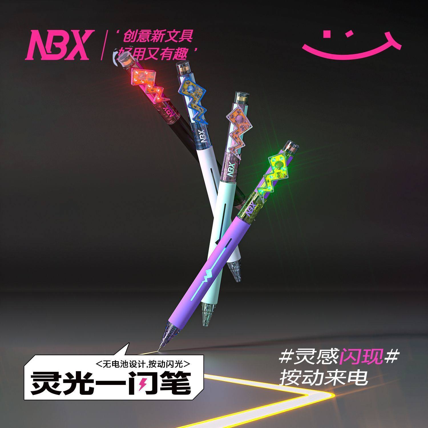 六一儿童节礼物笔灵光一闪中性笔图片