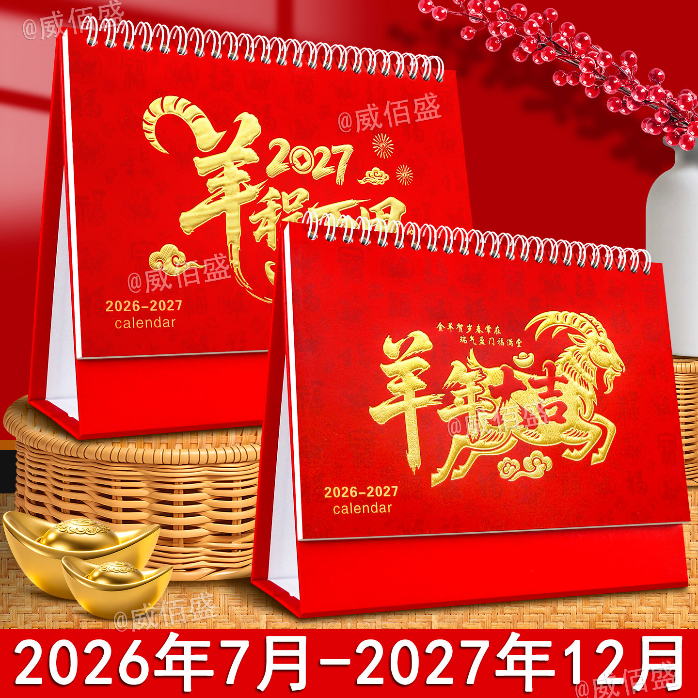台历2026新款台历办公专用2027年桌面创意摆件日历记事本自律打卡工位工作备忘计划月历图片
