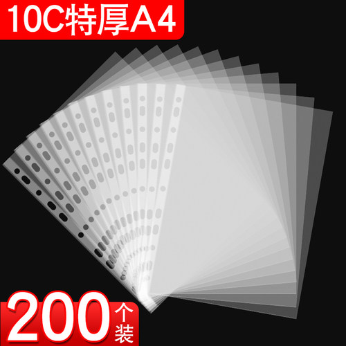 11孔透明文件袋多孔十一孔袋
