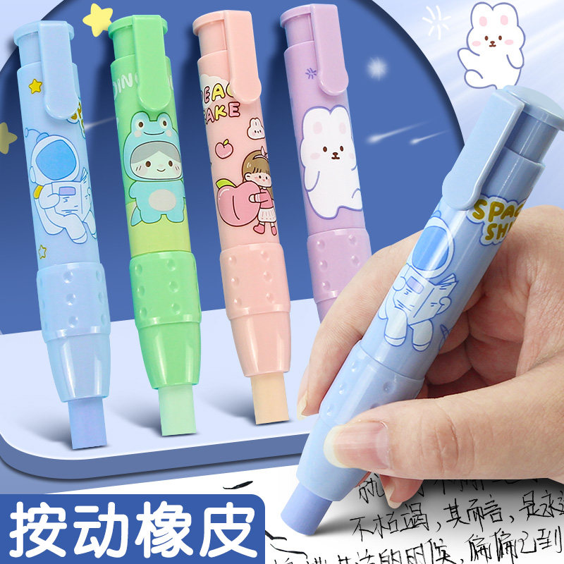 按动推拉式伸缩自动橡皮擦小学生专用象皮儿童安全干净擦字成线橡皮幼儿园高级创意卡通可爱学习文具使用感如何?