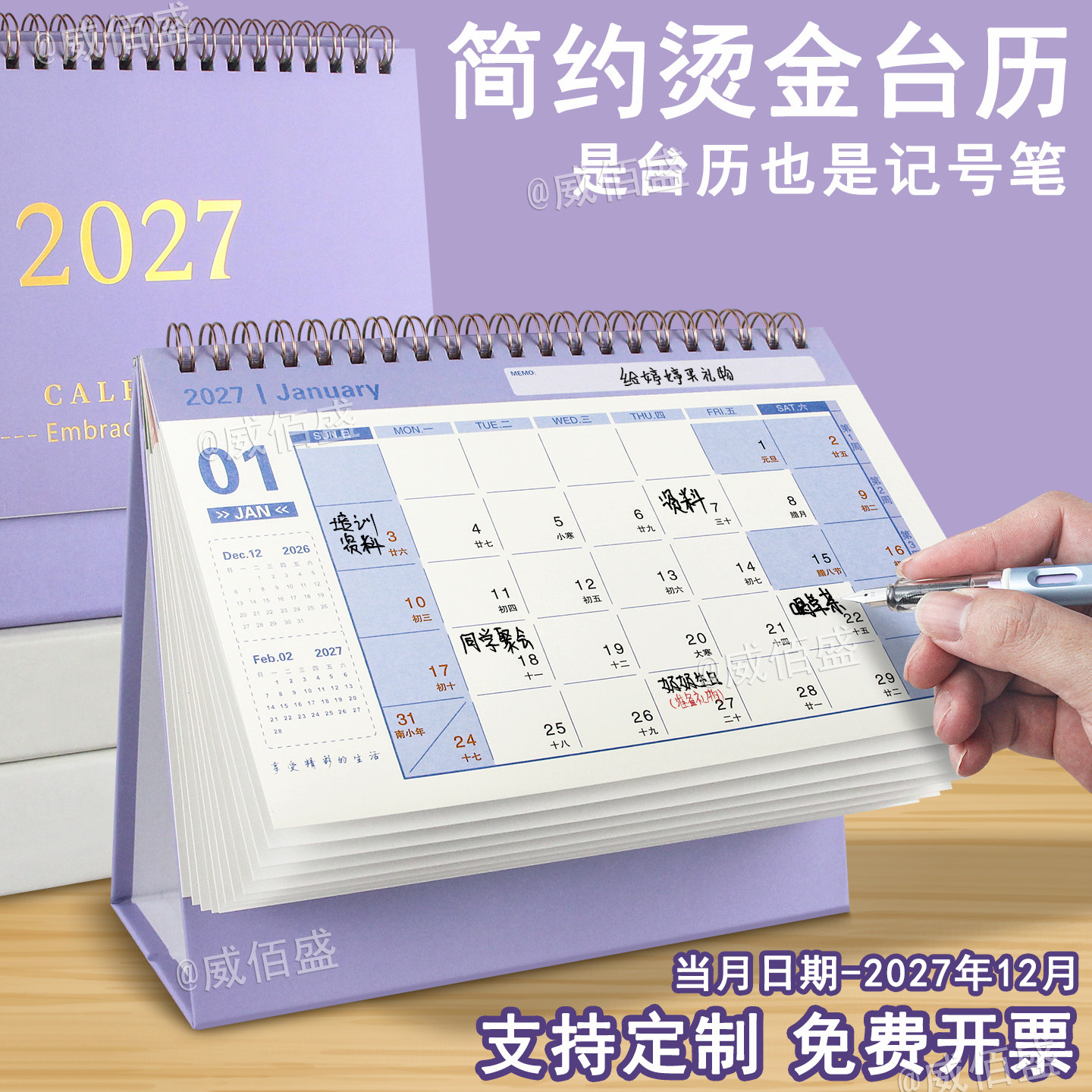 简约日历2026新款学生备忘录中高考倒计时计划本月历年历全年创意办公室桌面摆件办公专用2027年小台历图片