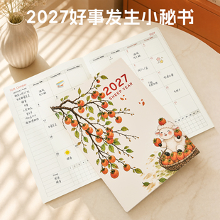 2027年工作小秘书日程本日历记事本大格子带日期的笔记本子时间管理每日计划本效率手册自律打卡学习日常