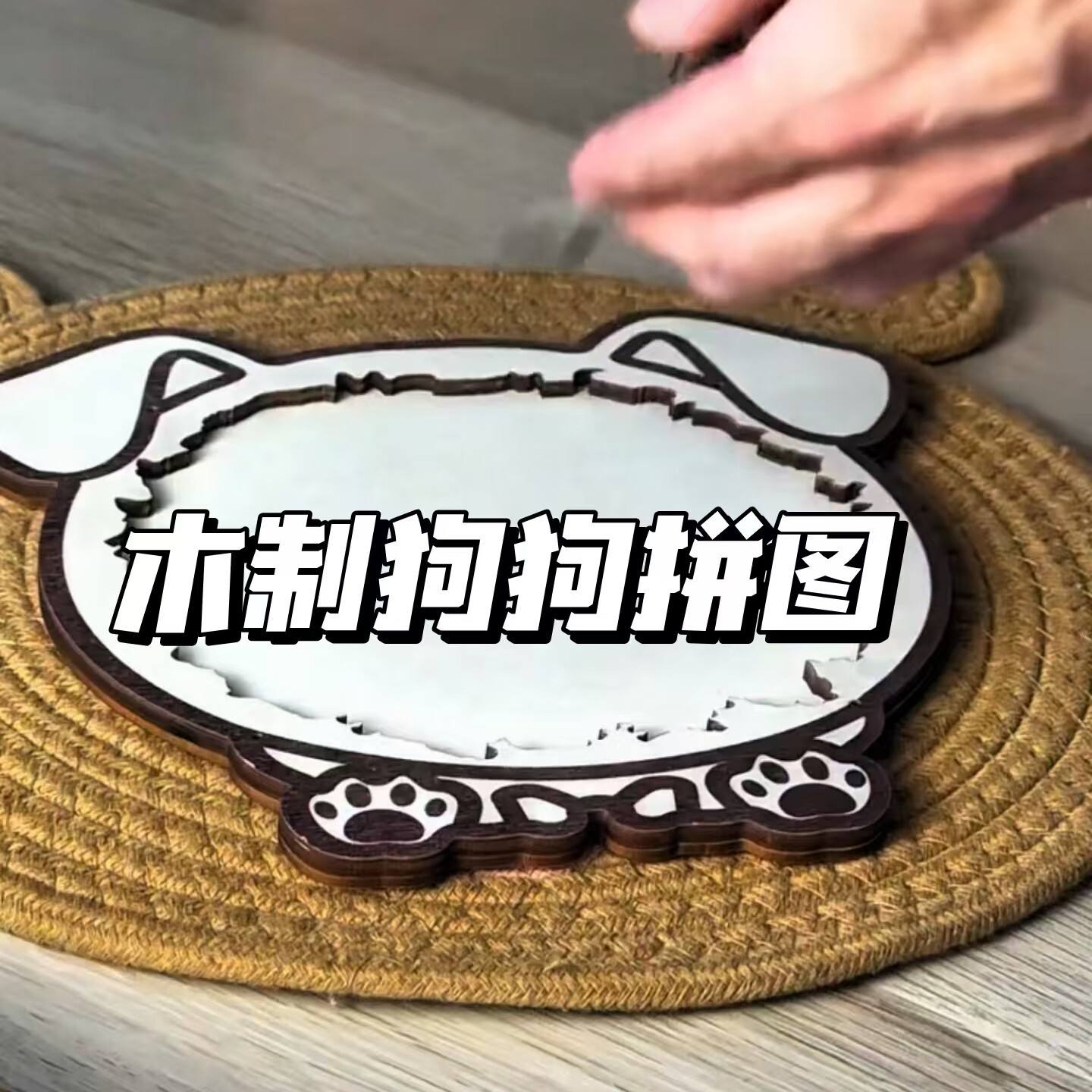 积木拼图6到12岁卡通宠物拼图木质益智玩具成人解压拼板益智玩具