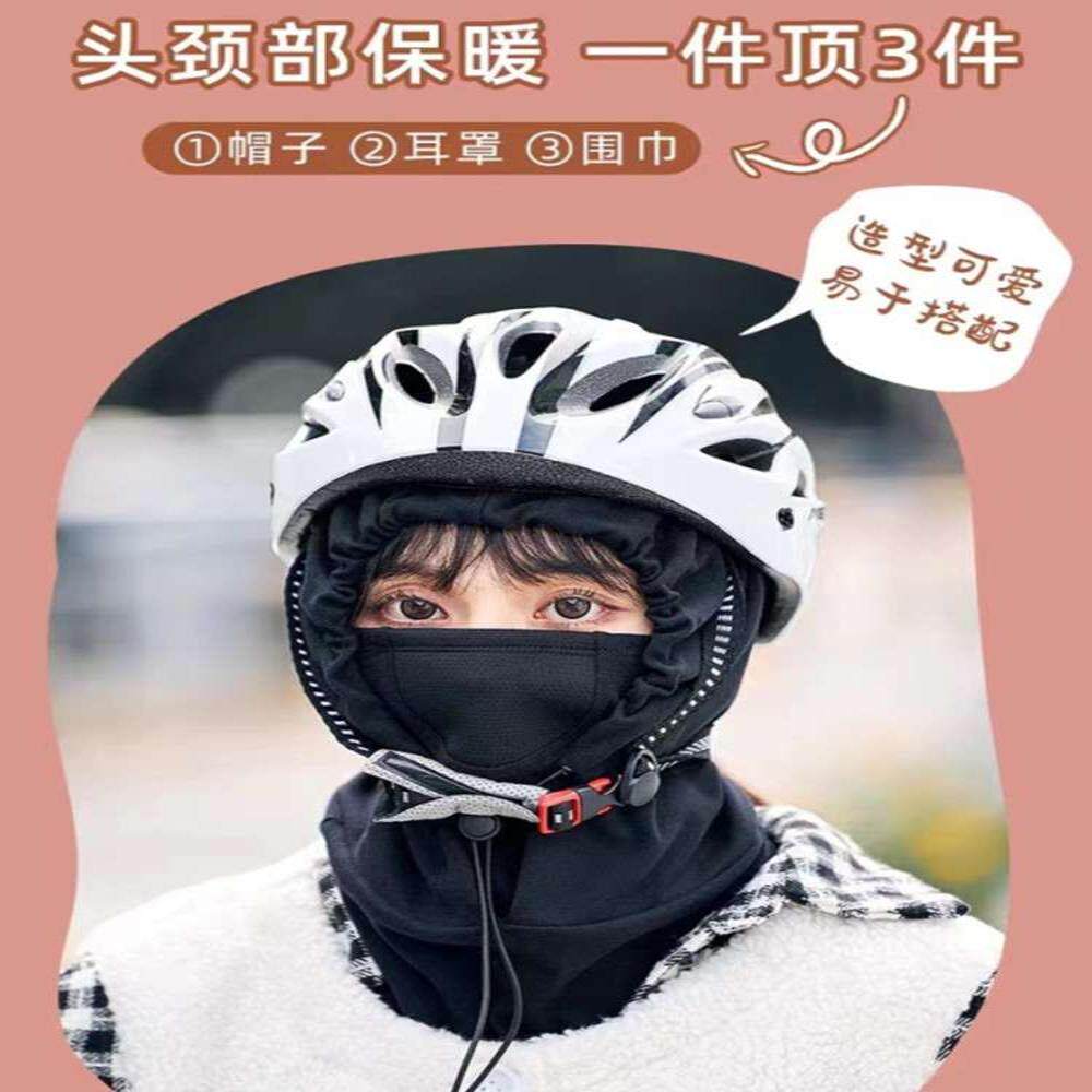 秋冬围脖一体口罩德绒包头帽女骑行防寒防风面罩护颈护脸帽子男