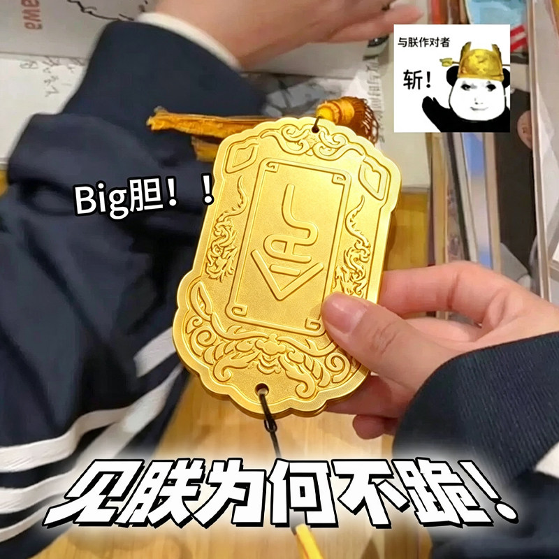 皇帝令牌卡套生日礼物送女生男生创意搞怪抽象猎奇稀奇古怪小玩意