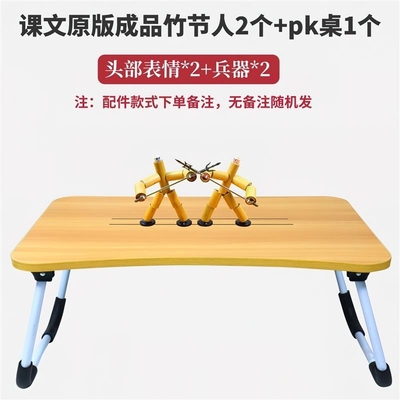 竹节人加战斗桌pk板桌子大战对战擂台专用网红装备玩具便宜六年级