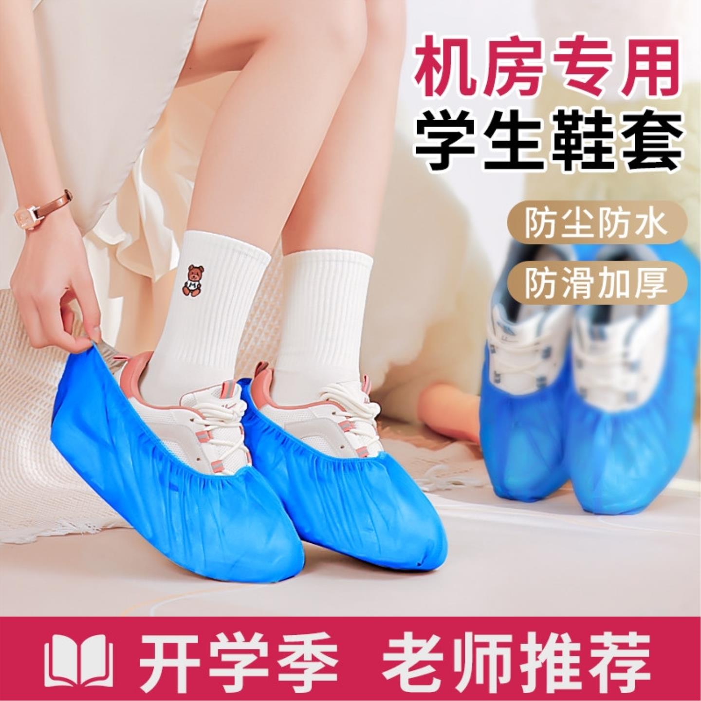 儿童一次性无纺布鞋套机房上学专用小学生初中生加厚耐磨家用室内