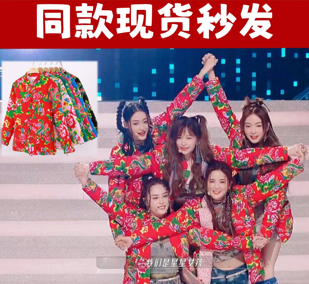 东北大花棉袄女士套装加厚保暖国潮牡丹花布抖音同款农村喜庆棉衣