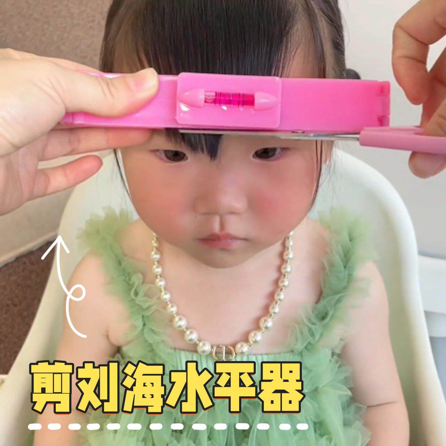 女童宝宝自己剪刘海神器家用女士刘海打理大人儿童齐刘海专业剪子