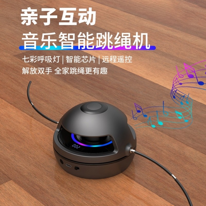 自动跳绳机家用电动儿童室内音乐亲子互动新款智能趣味小杨哥推荐