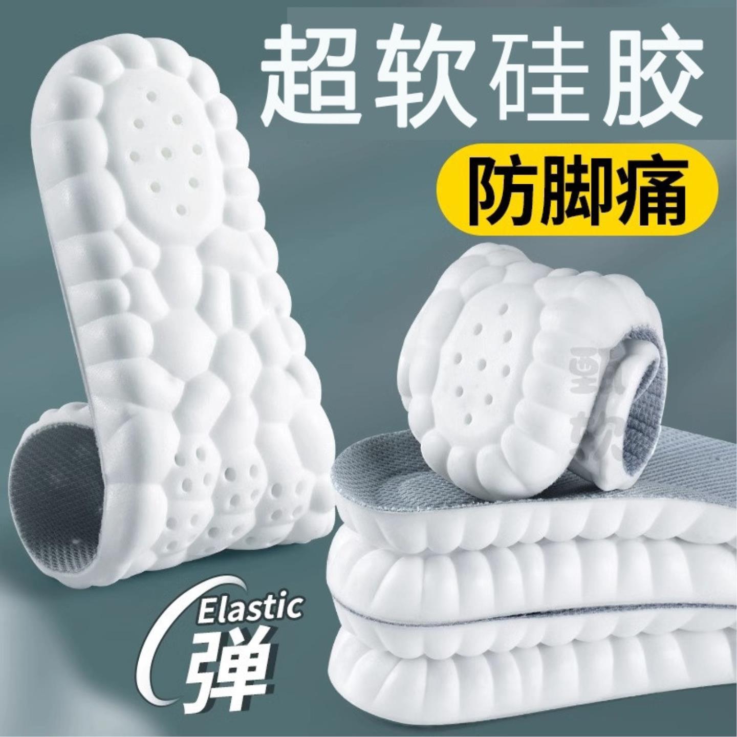 硅胶鞋垫防痛软底加厚减震男款女款军训专用鞋垫久站不累脚大学生