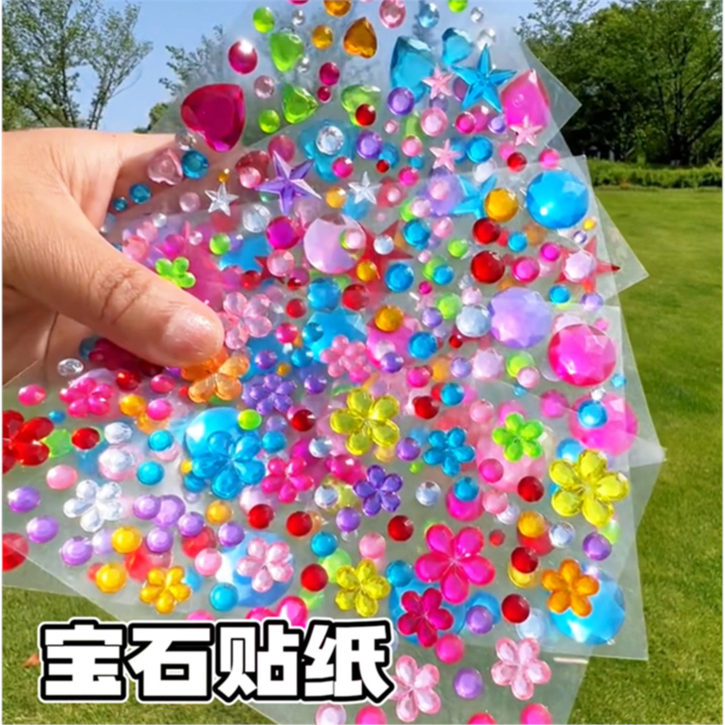 宝石贴纸diy亚克力水晶贴手账素材创意女孩化妆手工七彩钻石贴画