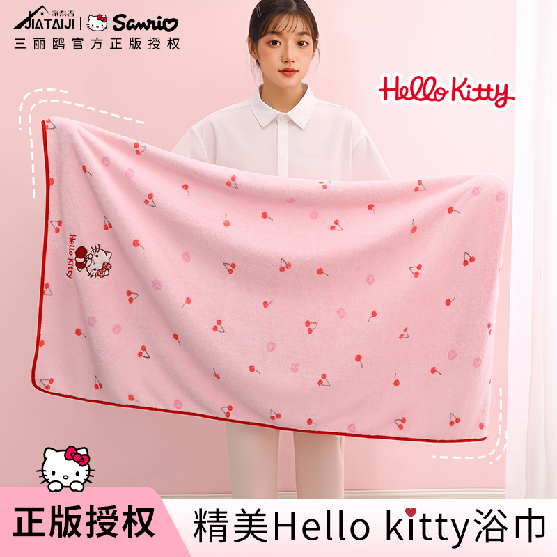 HelloKitty浴巾女可穿珊瑚绒大毛巾吸水不掉毛裹全身浴巾冬2025新