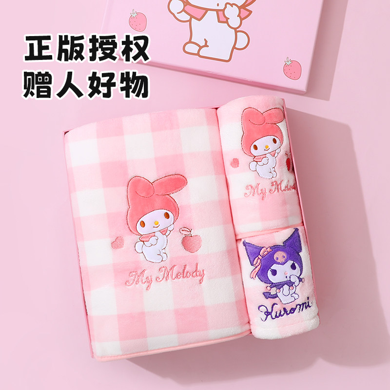 三丽鸥正版浴巾毛巾礼盒情人节送女生高级感生日礼物马年结婚礼物
