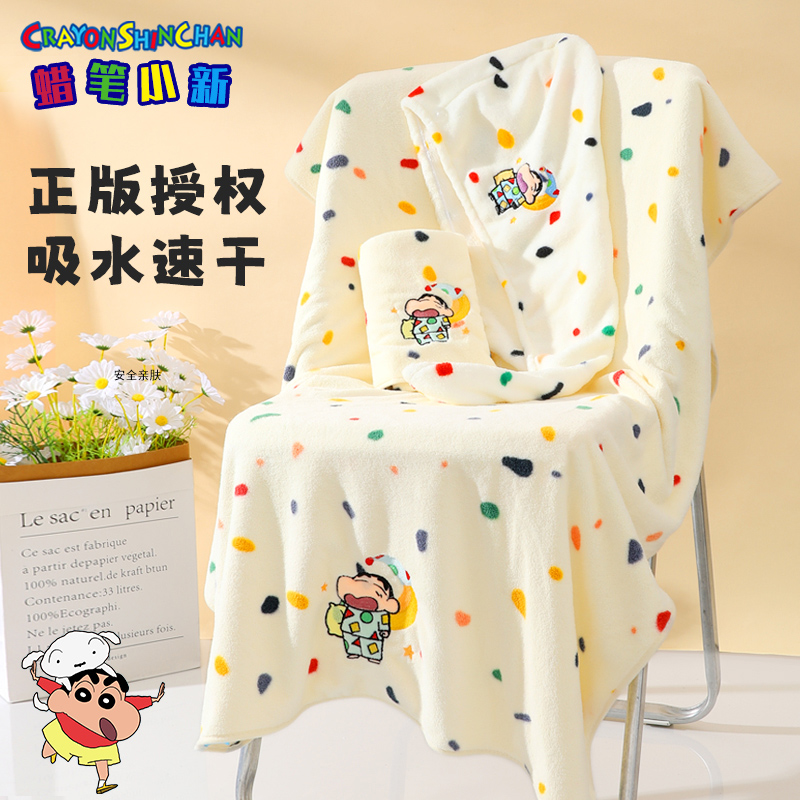 珊瑚绒蜡笔小新成人可穿家用浴巾