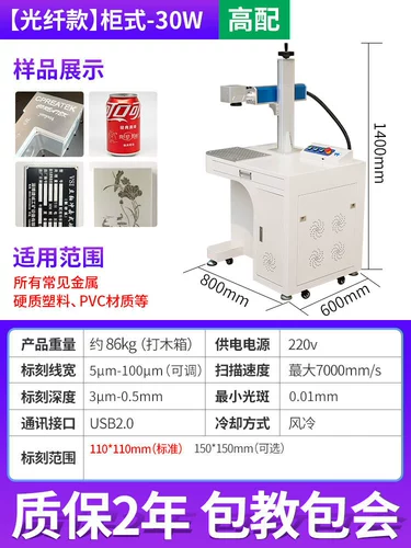 科思特 Настольная волоконно -лазерная маркировка