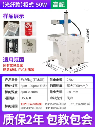 科思特 Настольная волоконно -лазерная маркировка