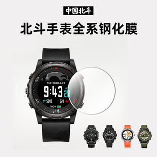 猎时 钛斗 syntime 806 北斗手表贴膜专用高清膜 BMAX 316 3片