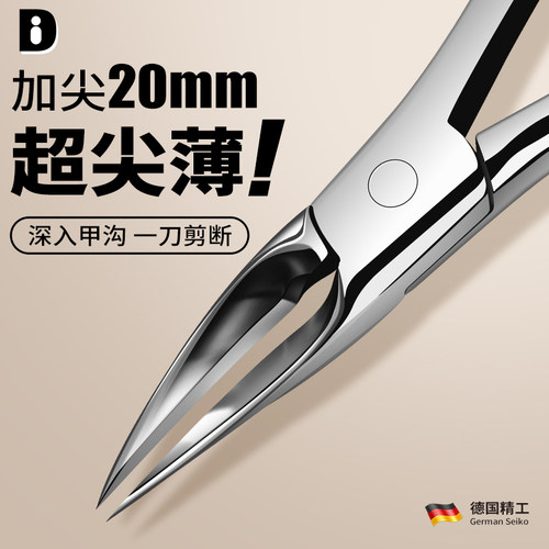 【德系精工】甲沟嵌甲专用鹰嘴钳