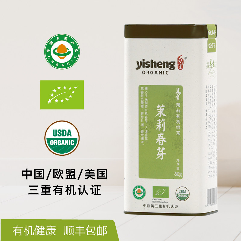 易生 茉莉春芽有机绿茶茉莉花茶春季特级散茶罐装茶叶80g
