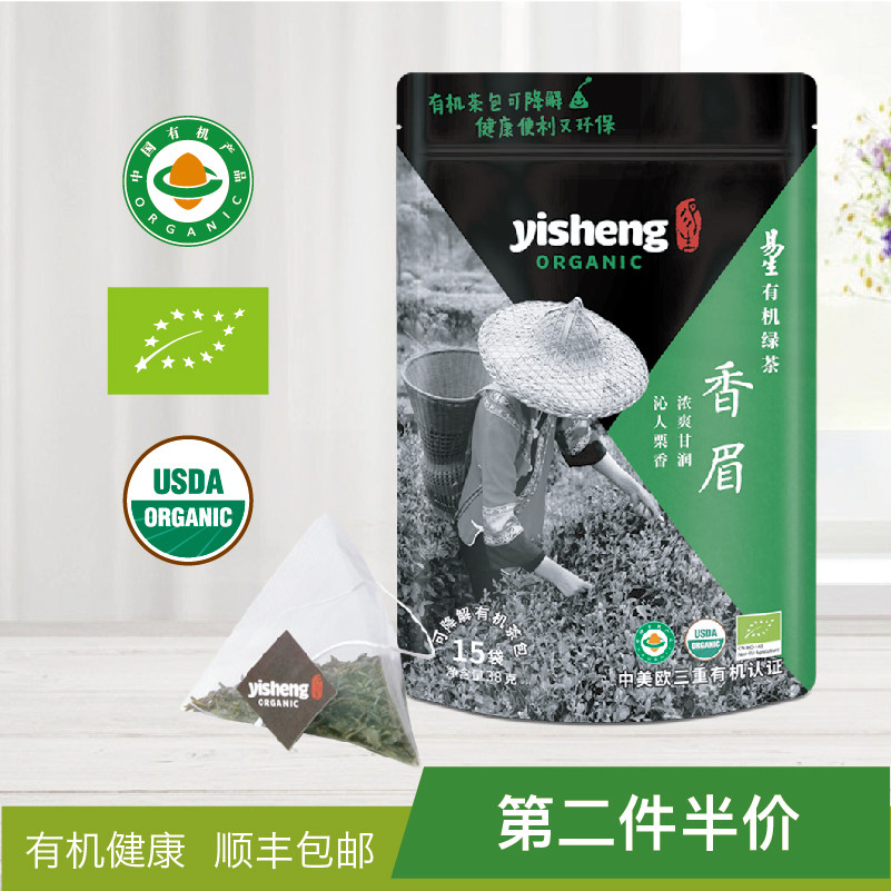 易生有机绿茶香眉便携冲泡三角包