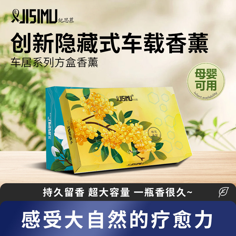 汽车用空气清新剂车载香膏固体香砖持久淡香氛车内除异味香薰香水
