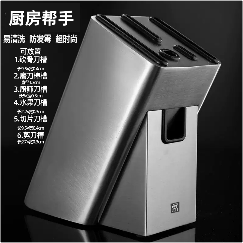 双立人刀架不锈钢刀座通风厨房用品刀具大置物架菜刀收纳架家用