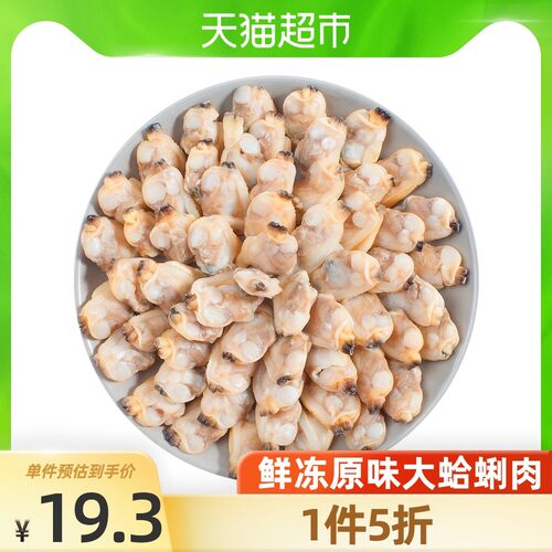 火锅蛤蜊肉价格 火锅蛤蜊肉图片 星期三