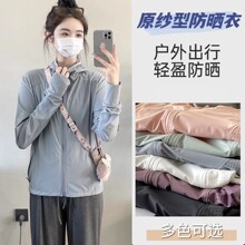 尤然防晒衣女夏季2024新款薄款冰丝防紫外线原纱型防晒服百搭户外