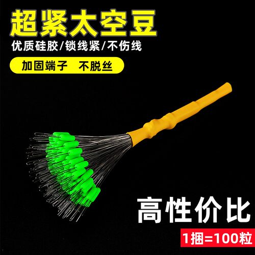 【高性价比】100粒散装优质太空豆精品新款特级荧光绿豆组合配件