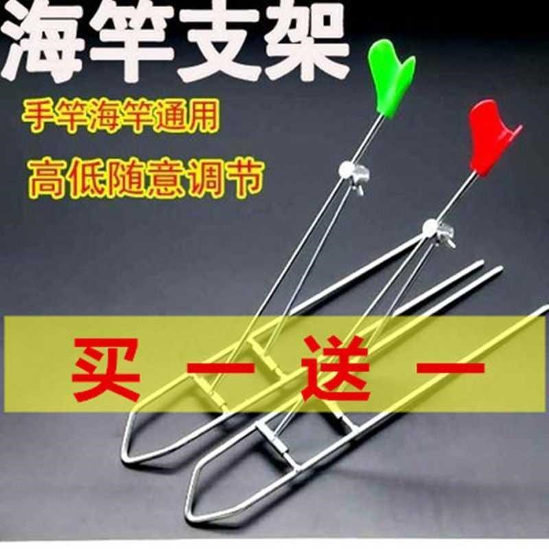 可选买一送一手海两用铁支架折叠炮台镀锌钓鱼竿可折叠海竿地插