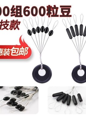 钓鱼超紧硅胶太空豆特级优质橡胶10组散装橄榄形圆柱形挡豆手海竿