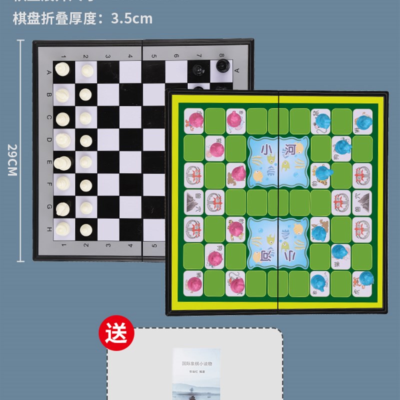 2023国际象棋儿童小学生带磁性高档大号比赛专用棋盘便携跳棋围棋