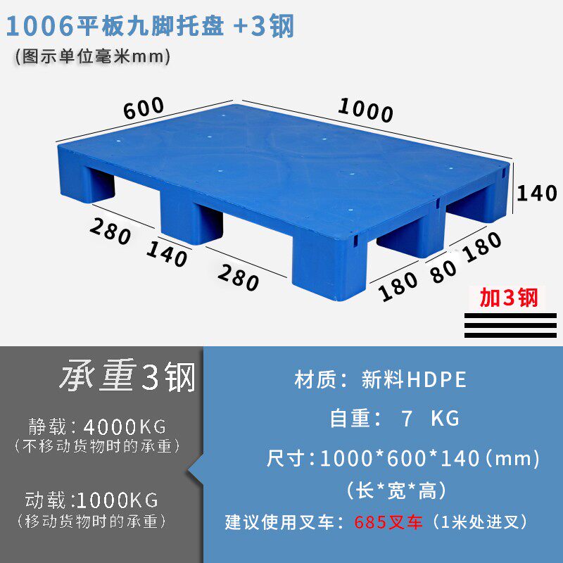 塑料叉车托盘物流货架卡板仓库重型川字防潮垫板工业地台栈板垫i.
