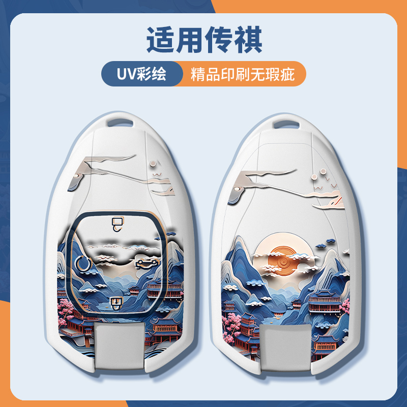 广汽传祺专用防刮耐磨信号无阻