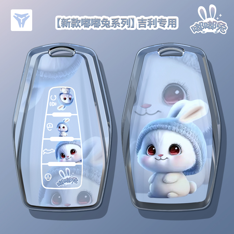简约卡通可爱汽车钥匙套