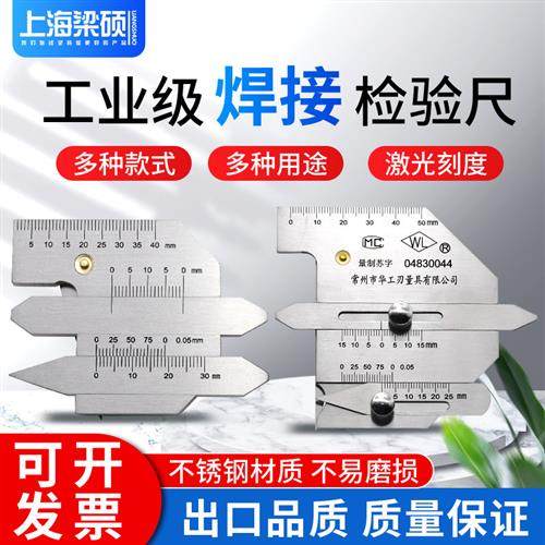 不锈钢焊缝检测尺 高精度焊接检验尺 焊脚规与坡口深度测量工具,五金/工具,电钻,淘宝优惠券,粉丝福利购,淘宝优惠卷
