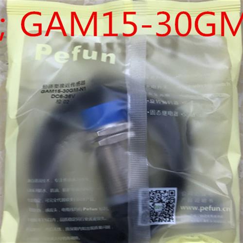倍福宁pefun  感应开关电感式接近开关GAM15-30GM-N1, NPN常开