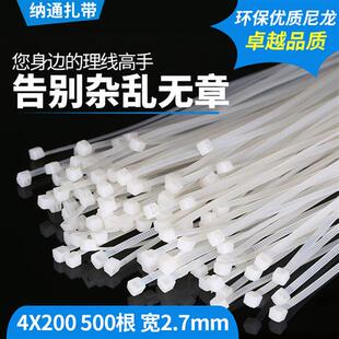 4x200mm扎带500条自锁式尼龙透明卡扣一拉得塑料勒死狗步步紧杂带