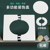 堵洞遮丑盖空调管圆形可拆装 方形多 饰盖管道遮挡补洞卡扣盖两件式