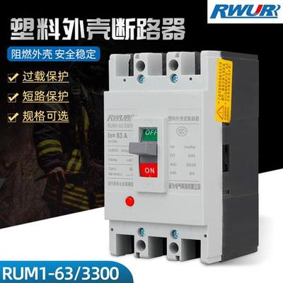 工厂直供  空气开关 CM1 NM1  CDM1   真空 塑壳 塑料外壳断路器