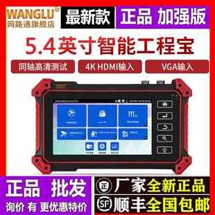 5100PLUS带VGA 网路通工程宝IPC HDMI输入当显示器网络监控测试仪