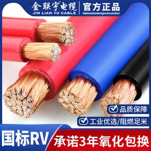 国标纯铜RV电线10 95平方多股细丝铜芯软线