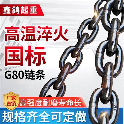 国标G80级锰钢起重链条手拉葫芦倒链铁链吊链拖车吊索具小型2吨,五金/工具,其他起重工具,淘宝优惠券,粉丝福利购,淘宝优惠卷