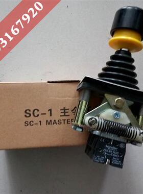 施工升降机主令开 关SC200人货电梯升双速变频2速主令开 关操作手