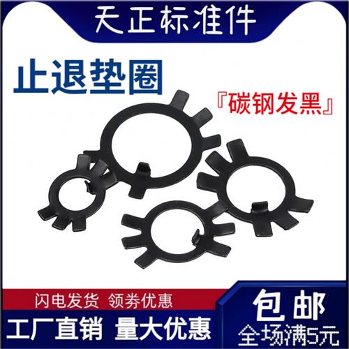 GB858止退垫圈/圆螺母专用锁紧垫圈止动垫片10M12M14M16~M340