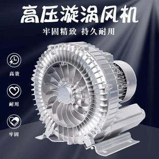 气泵涡轮增氧泵真空吸料工业增氧机鼓风机 高压漩涡旋涡风机旋涡式