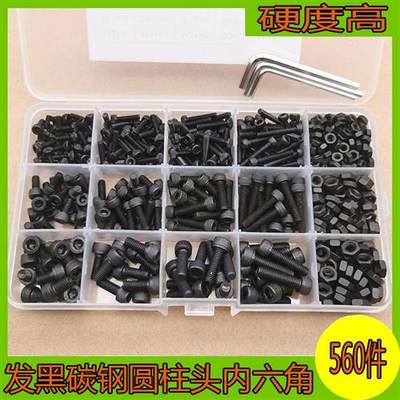 560pcs高强度黑色碳钢M3M4M5圆柱头杯头内六角螺丝螺栓六角螺母