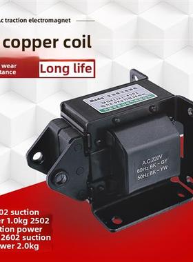 推挽交流牵引电磁铁220V吸力1.5kg Sa-2502 2602 3502 3602 3702